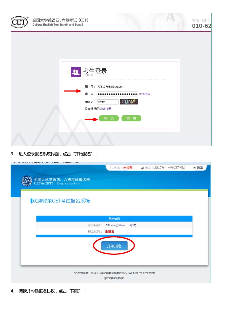 大學生六級報名網站_官網六級報名大學可以報嗎_大學四六級報名官網