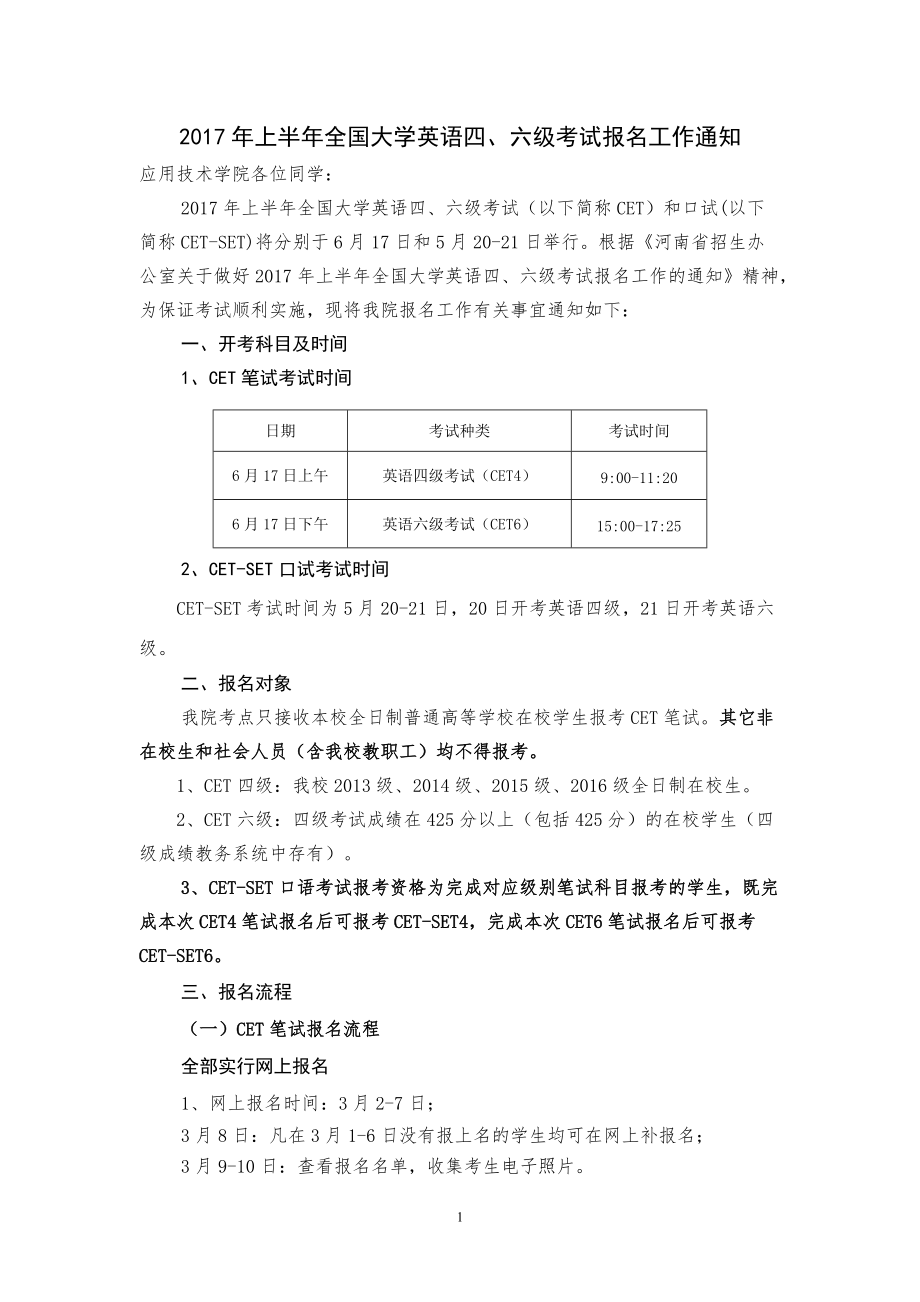 官網六級報名大學可以報嗎_大學生六級報名網站_大學四六級報名官網