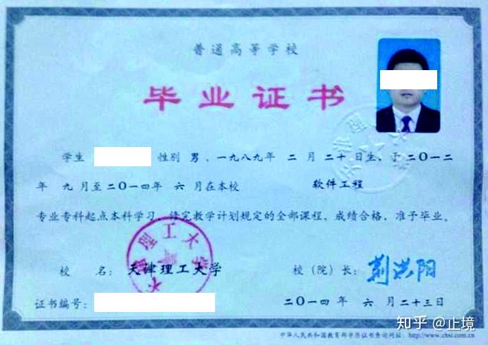 學(xué)歷算大學(xué)肄業(yè)嘛_學(xué)歷算大學(xué)肄業(yè)嗎_大學(xué)肄業(yè)算什么學(xué)歷