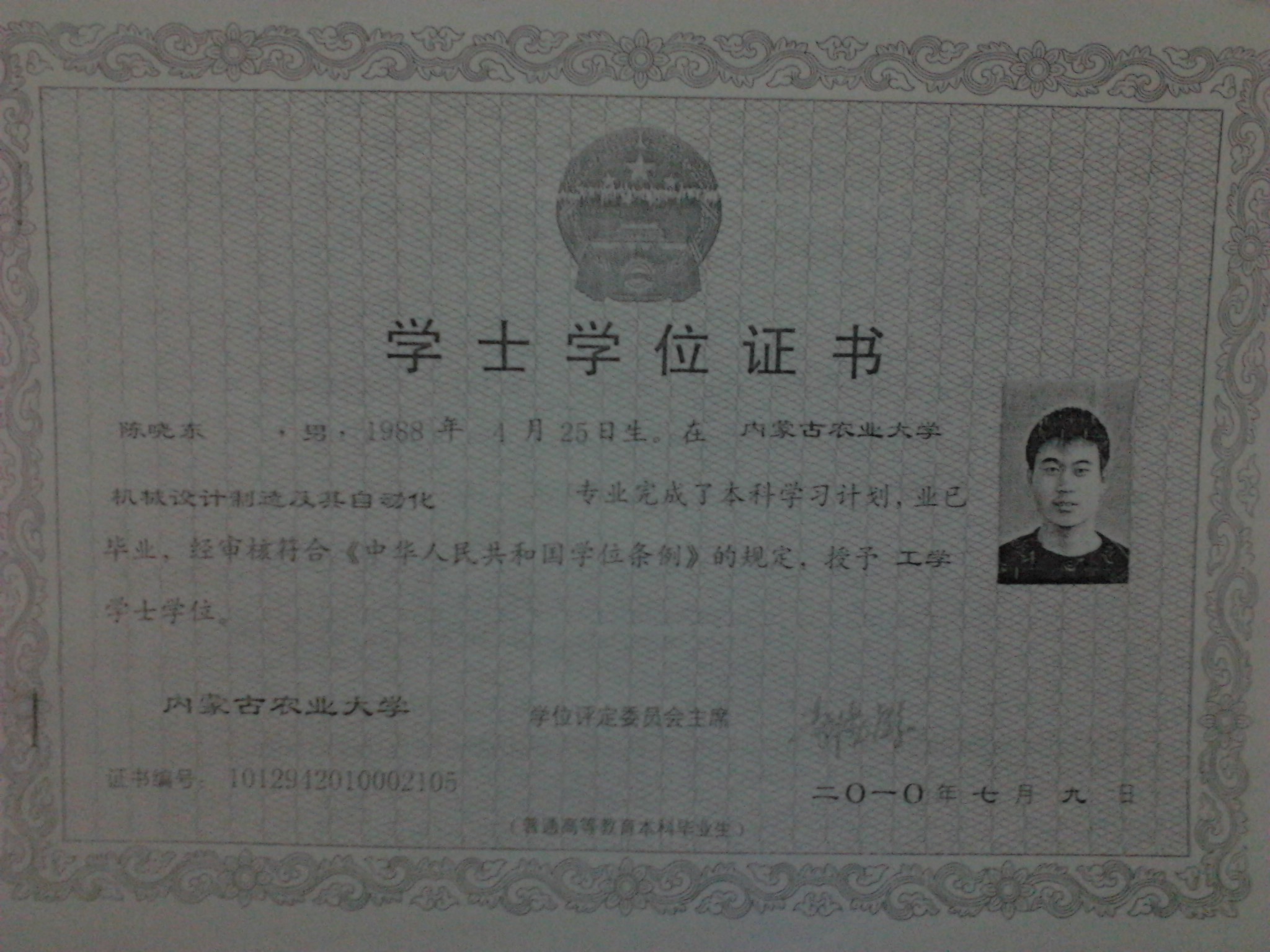 大學(xué)肄業(yè)算什么學(xué)歷_學(xué)歷算大學(xué)肄業(yè)嗎_學(xué)歷算大學(xué)肄業(yè)嘛