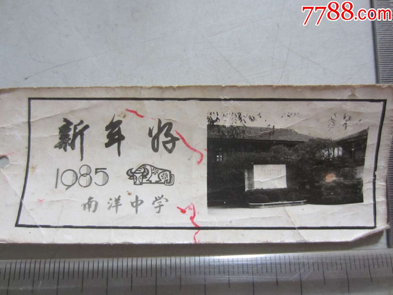 南洋女子中學_南洋女子中學校學費_南洋女子中學遺址