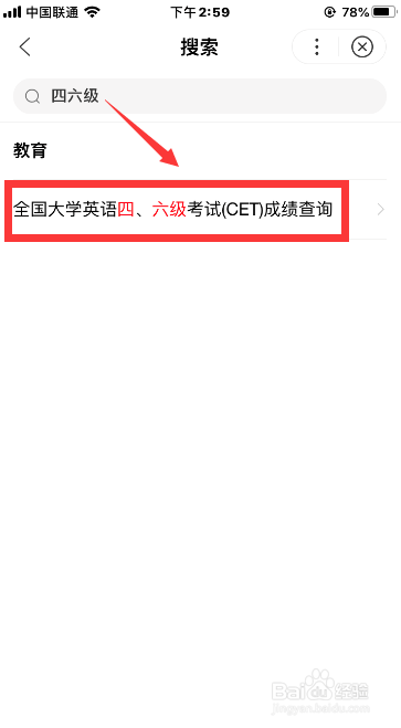大學英語六級查分_六級英語考試查分_大學生英語六級查分