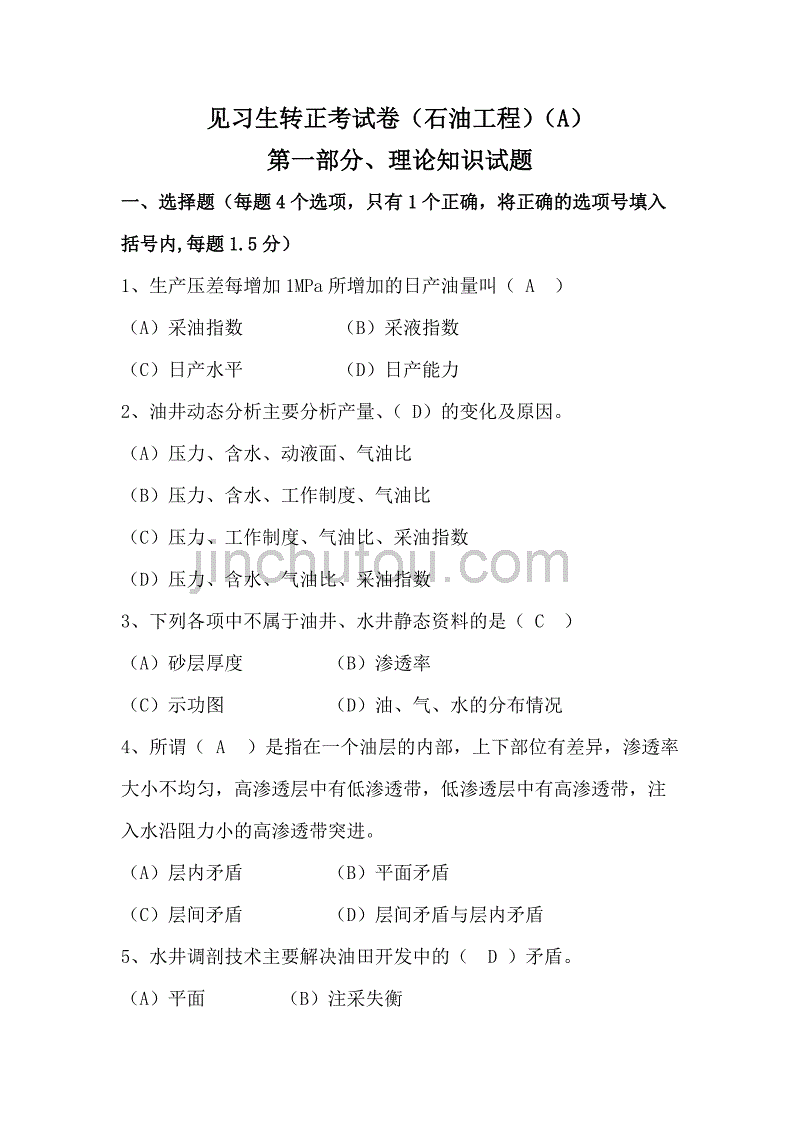 中石油托福成績(jī)幾天出來(lái)_中石油集團(tuán)公司托福成績(jī)查詢_中石油托福成績(jī)查詢