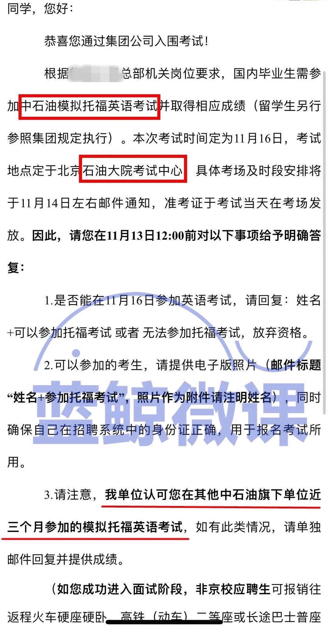 中石油托福成績(jī)查詢_中石油集團(tuán)公司托福成績(jī)查詢_中石油托福成績(jī)幾天出來(lái)