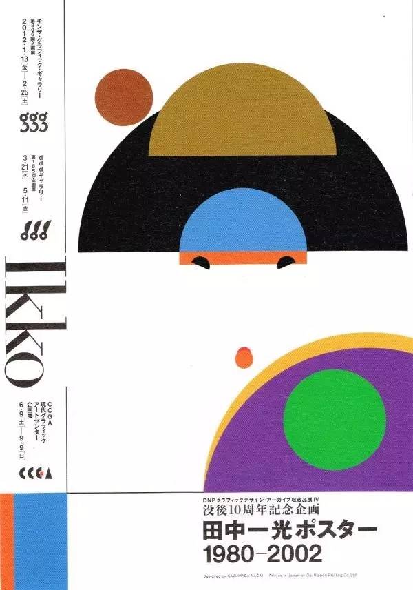 佐野研二郎(范馬勇次郎珠江)_佐野研二郎(范馬勇次郎珠江)_佐野研二郎(范馬勇次郎珠江)