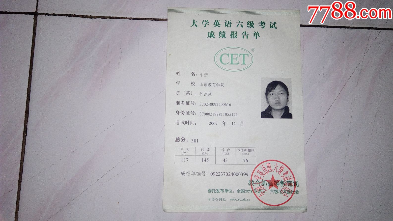 大學(xué)生英語(yǔ)查詢成績(jī)_大學(xué)英語(yǔ)四級(jí)成績(jī)查詢_查詢英語(yǔ)成績(jī)大學(xué)的網(wǎng)站