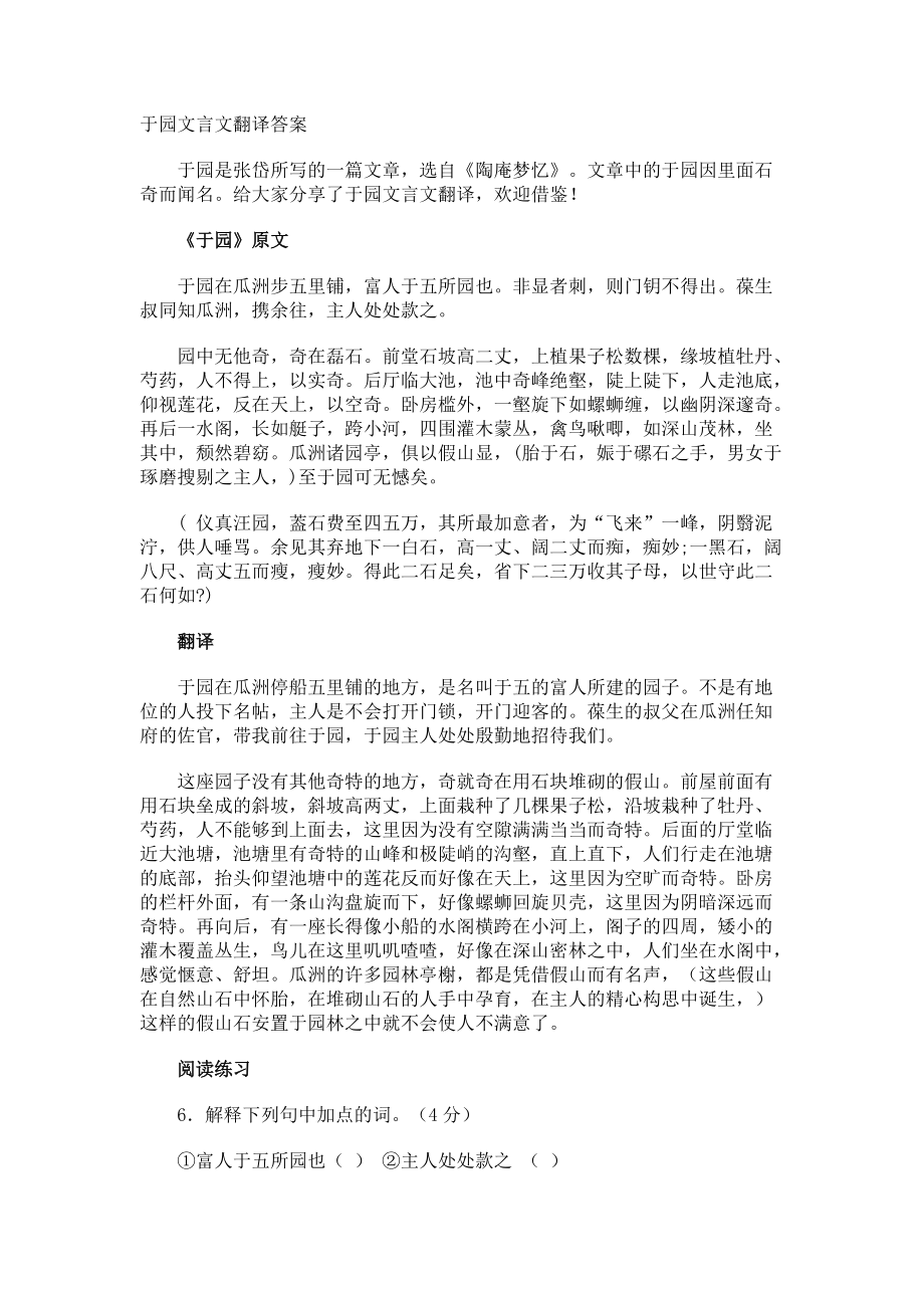 大學(xué)英語答案app下載_大學(xué)英語四級答案_大學(xué)英文答案