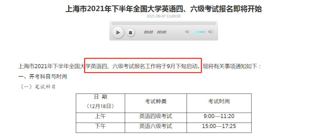 大學英語6級報名要求_大學英語四六級報名_六級報名英語大學可以報嗎