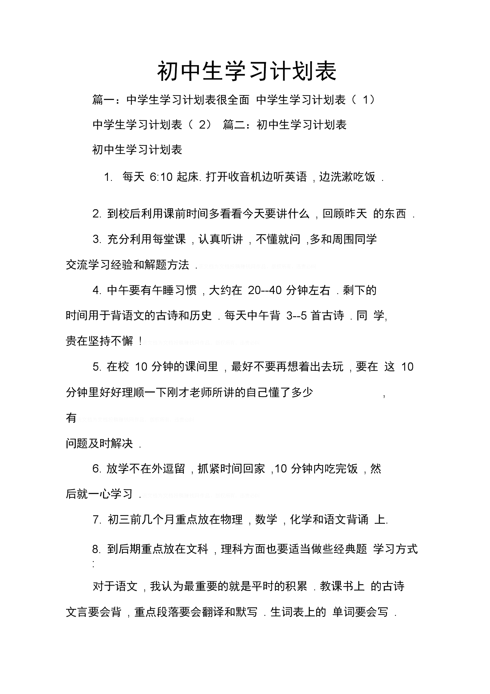武漢外國語學校美加分校_武漢外國語美加分校升學率_武漢外語學校美加分校學費