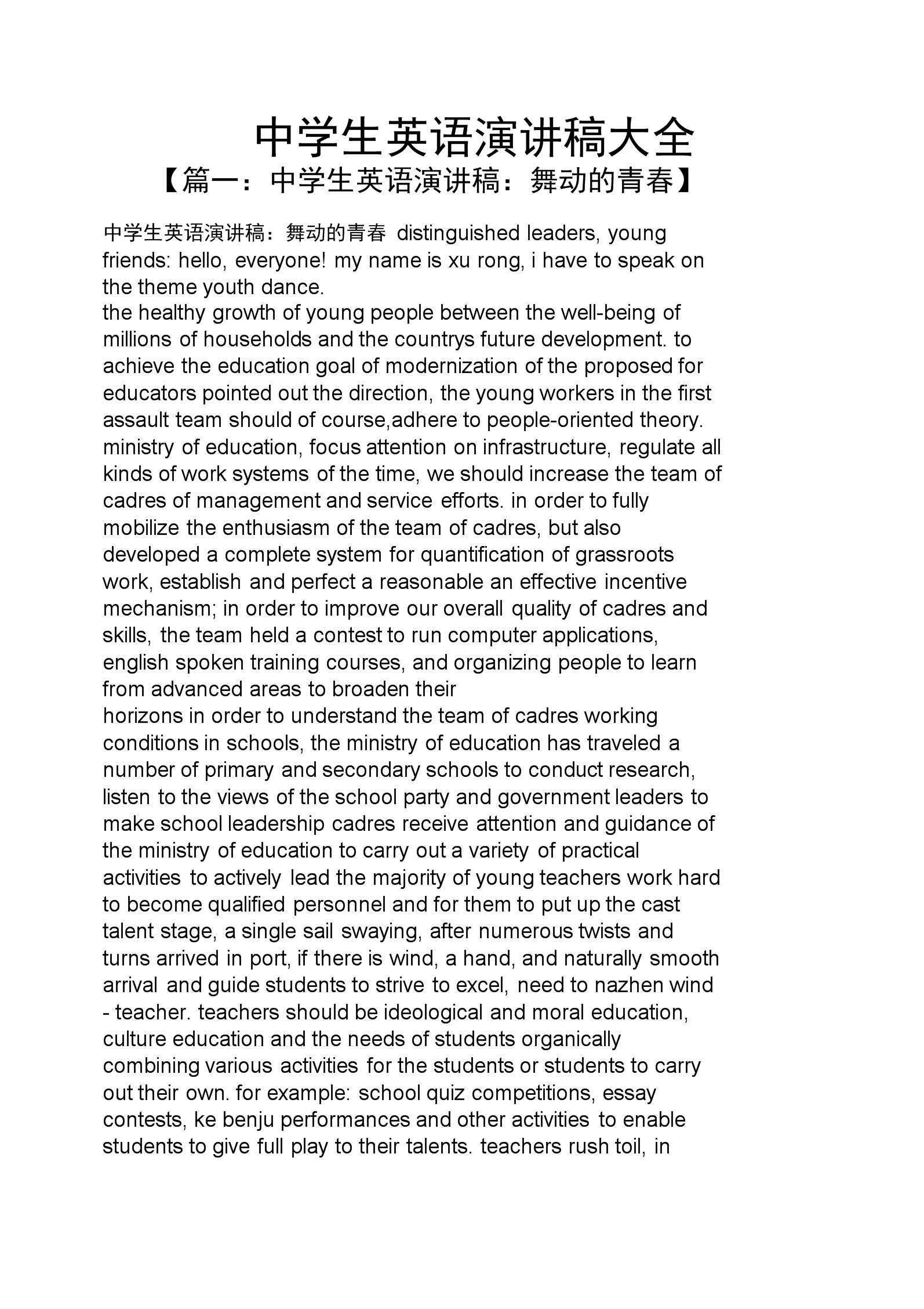 安卡拉大學_安卡拉有哪些大學_安卡拉大學世界排名