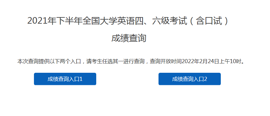 成績出來時候怎么說_四級成績什么時候出來_成績出來的時候