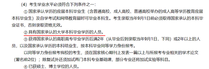 大專考研究生需要考哪些科目_大專考研究生有哪些學校_大專怎么考研究生