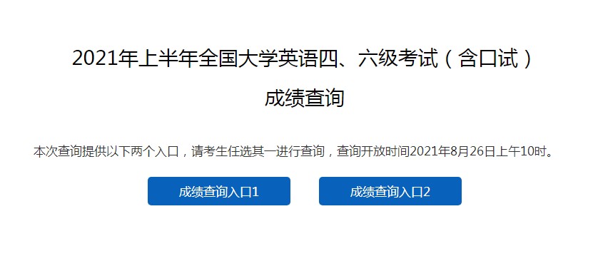 多久六級(jí)考試_六級(jí)考多長(zhǎng)時(shí)間_六級(jí)多會(huì)兒考