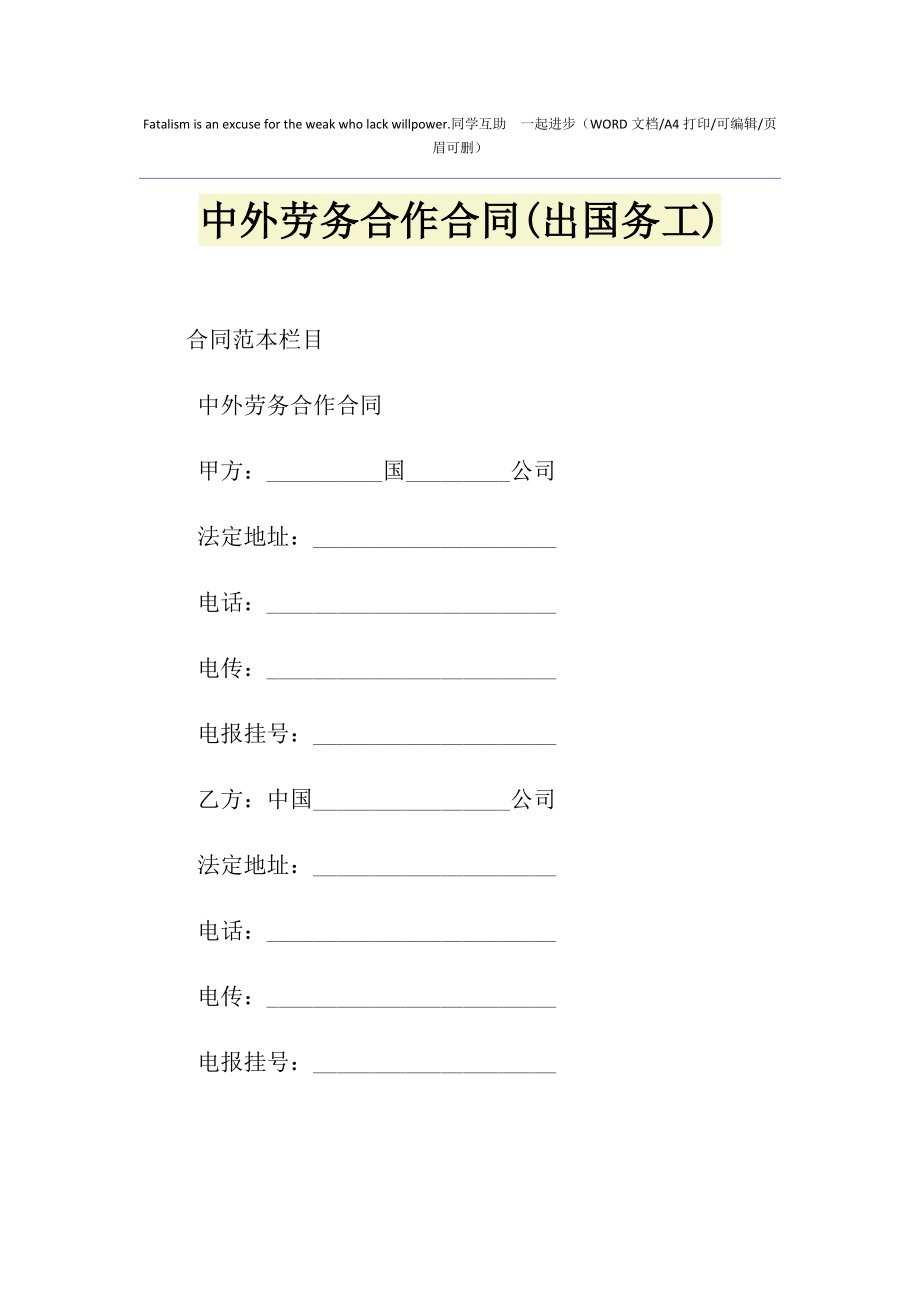出國務工條件_出國務工條件_出國務工條件