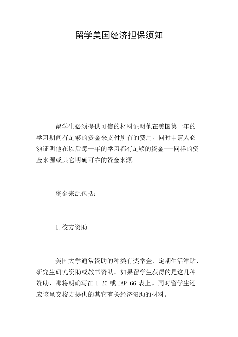 出國留學(xué)初中生在讀證明模板_出國留學(xué)初中生申請_初中生怎么出國留學(xué)