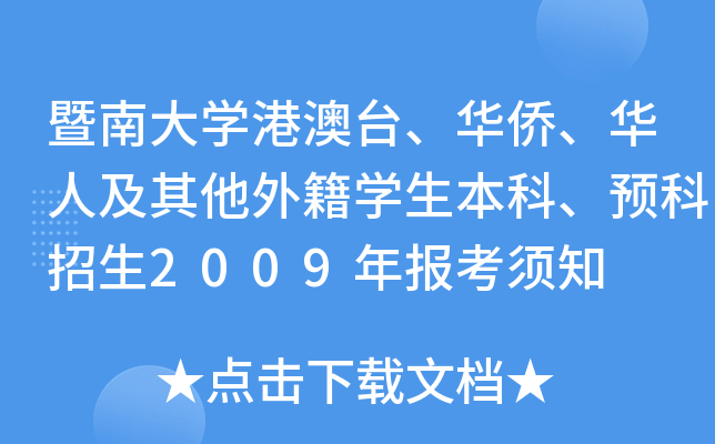 預(yù)科班大學(xué)2021_大學(xué)預(yù)科班什么意思_意大利預(yù)科班