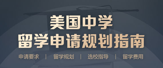 國外高中生留學_留學高中國外生能上嗎_國外高中留學生回國上大學