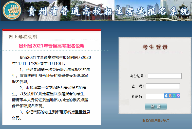 六盤水中考成績查詢_中考成績查詢六盤水市_中考查分網(wǎng)站登錄入口六盤水