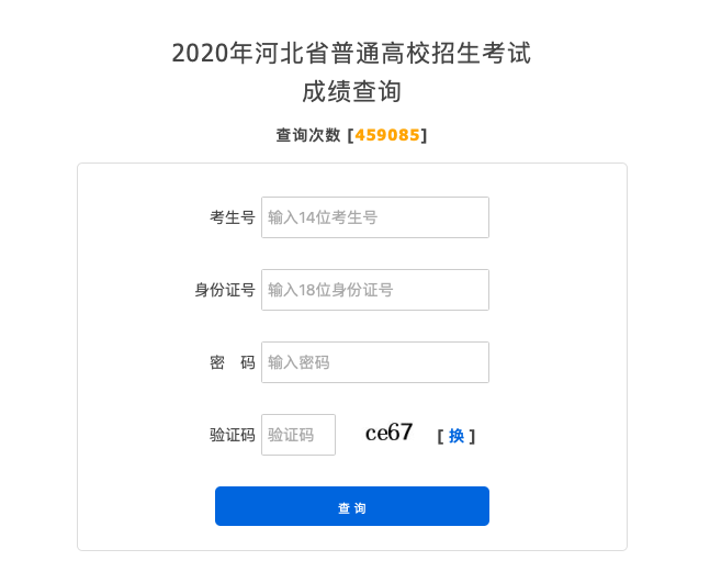 研招網(wǎng)成績查詢系統(tǒng)在哪_研招網(wǎng)查成績_研招網(wǎng)考試成績