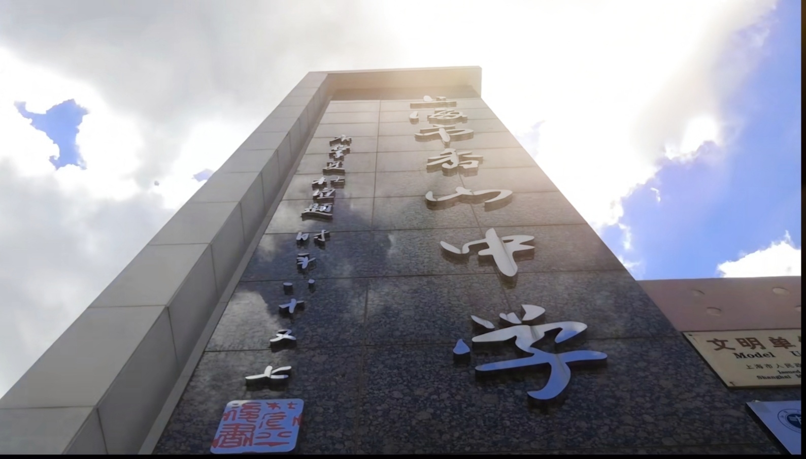 富陽中學(xué)國際部是公辦還是民辦_富陽中學(xué)國際部_富陽中學(xué)國際部