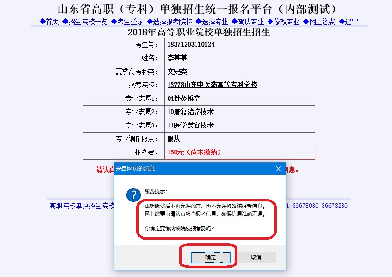 瀘州招生考試網(wǎng)登錄入口_瀘州招生考試院_瀘州招生考試網(wǎng)