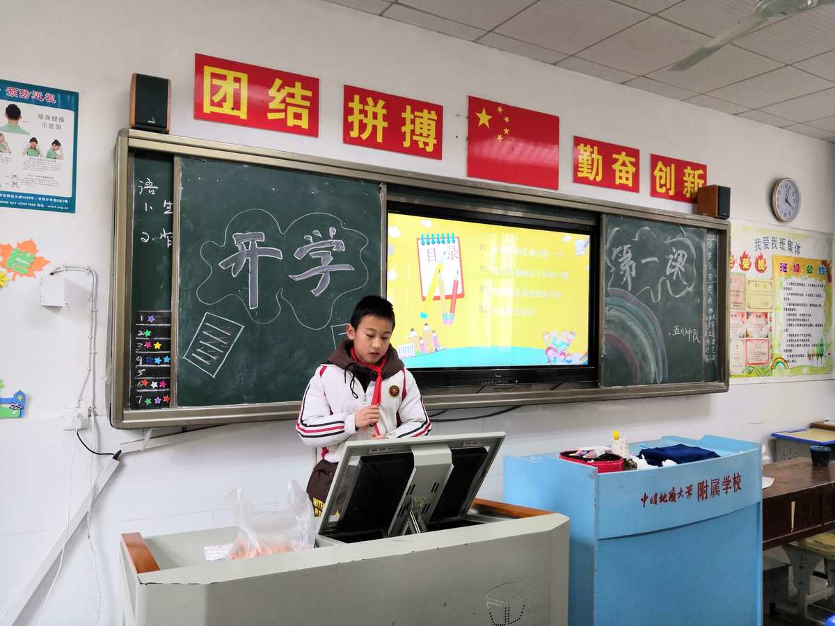 開學課件_《開學第一課》2024_開學課堂第一課