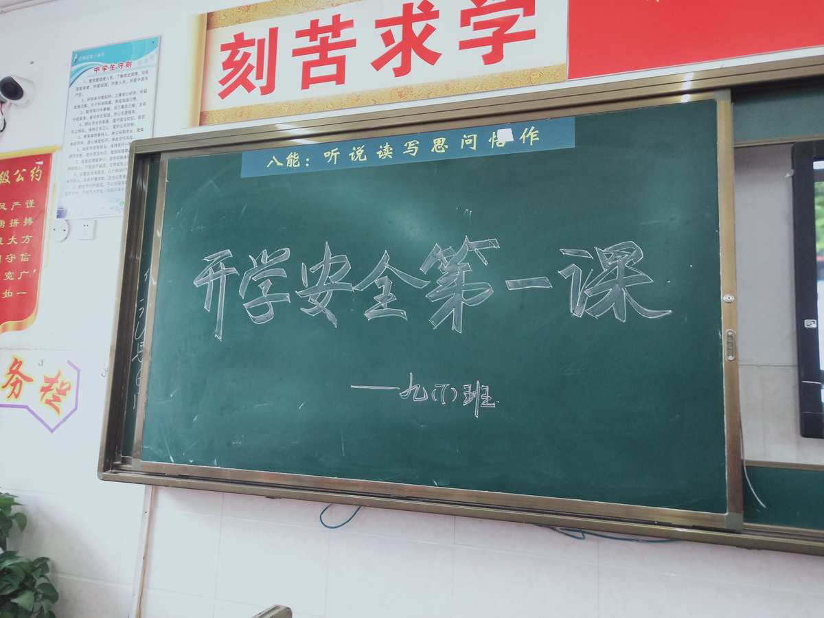 開學課件_《開學第一課》2024_開學課堂第一課