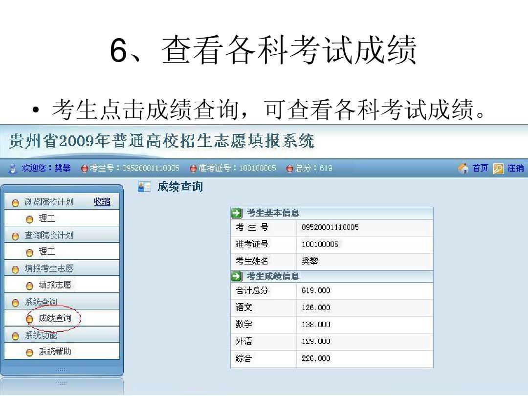 山西中考成績(jī)查詢_中考山西查詢成績(jī)網(wǎng)站_中考山西查詢成績(jī)網(wǎng)址