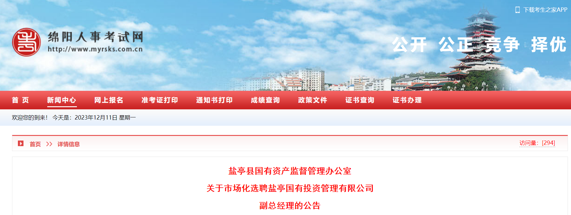 濟(jì)寧孔子人才信息招聘網(wǎng)站_濟(jì)寧孔子人才網(wǎng)_濟(jì)寧孔子人才網(wǎng)最新招聘信息網(wǎng)
