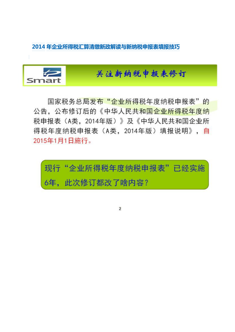 南京市財政局_南京市財政廳電話_南京市財政局領導分工
