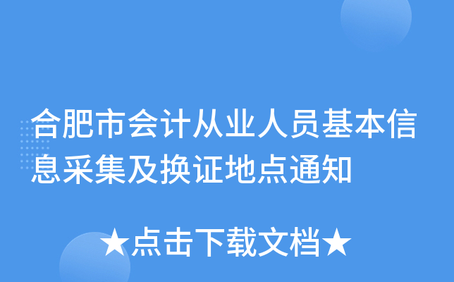 南京市會計管理網_南京市財政局官網會計管理_南京市會計管理網官網