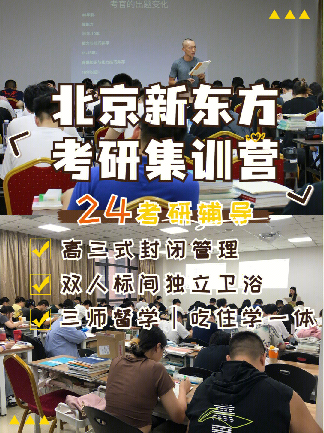 南京新東方考研培訓班價格_南京新東方考研英語_南京新東方考研班