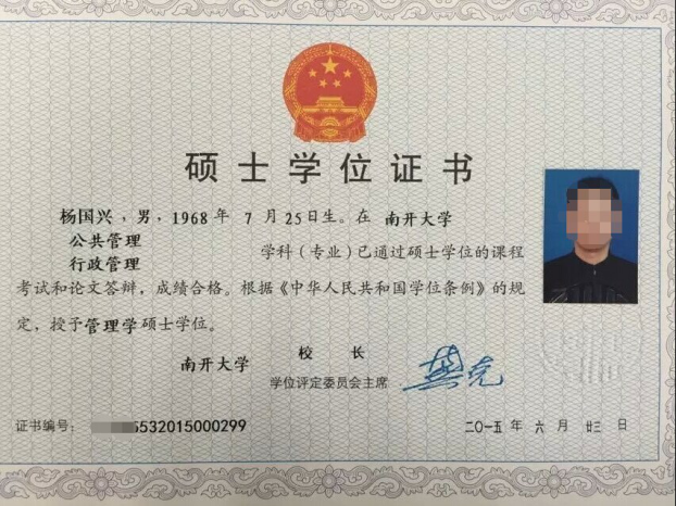 南開大學(xué)在職研究生_南開大學(xué)在職研究生院_南開大學(xué)在職讀研
