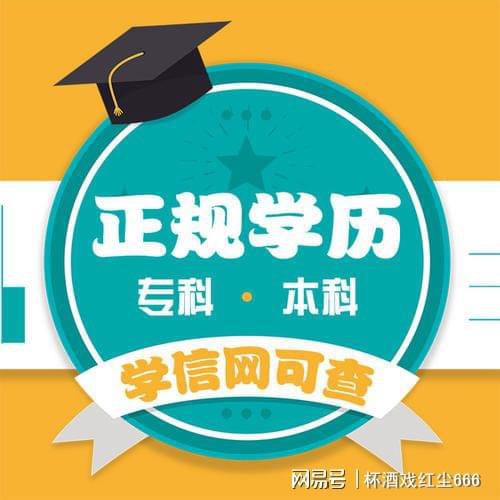 學(xué)歷提升快速拿證_學(xué)歷提升怎么找正規(guī)渠道_怎么提升學(xué)歷