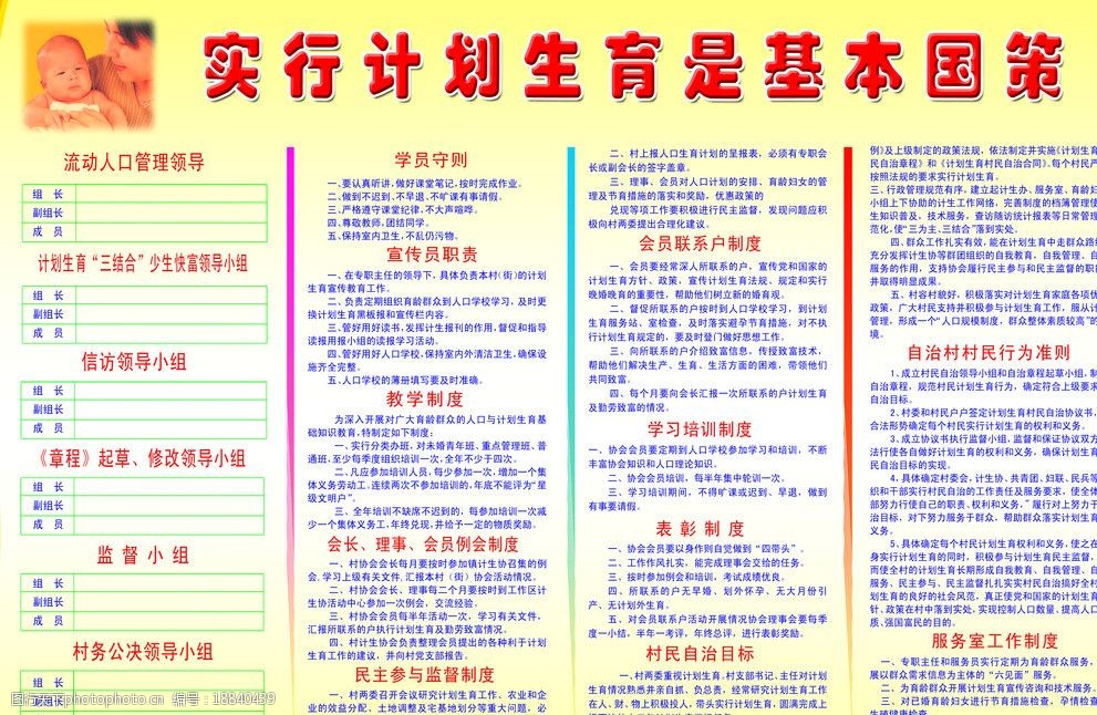 黑龍江省計劃生育條例_內蒙古人口計劃與生育條例_新計劃生育條例