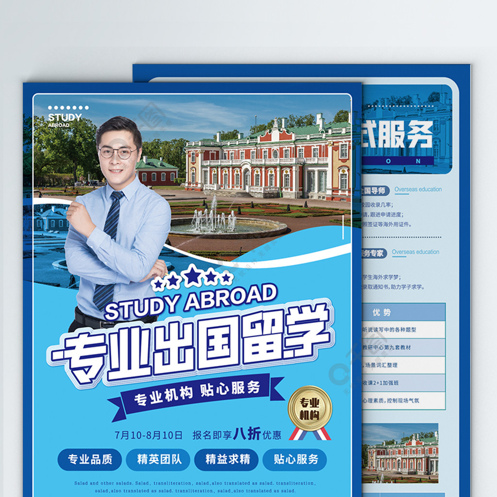 出國讀研時間流程_出國留學讀研流程_出國讀博 出國讀研