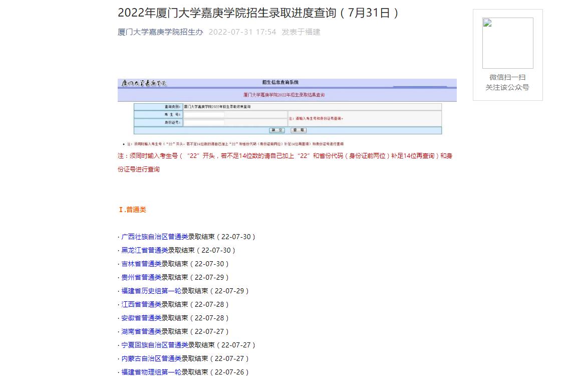 四川大學(xué)錦江學(xué)院分?jǐn)?shù)線_川大錦江學(xué)院專科線_川大錦江學(xué)院分?jǐn)?shù)