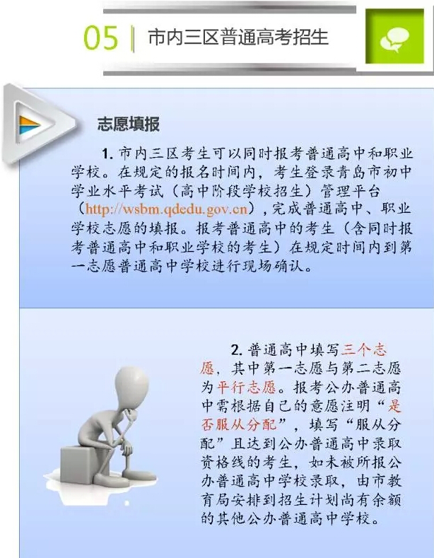 高考志愿輔助填報系統(tǒng)_高考志愿填報參考系統(tǒng)_浙江高考幫高考志愿模擬填報系統(tǒng)