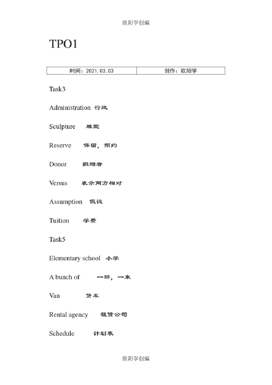 雅思高頻詞匯_雅思高頻詞匯pdf_雅思需要多少詞匯量