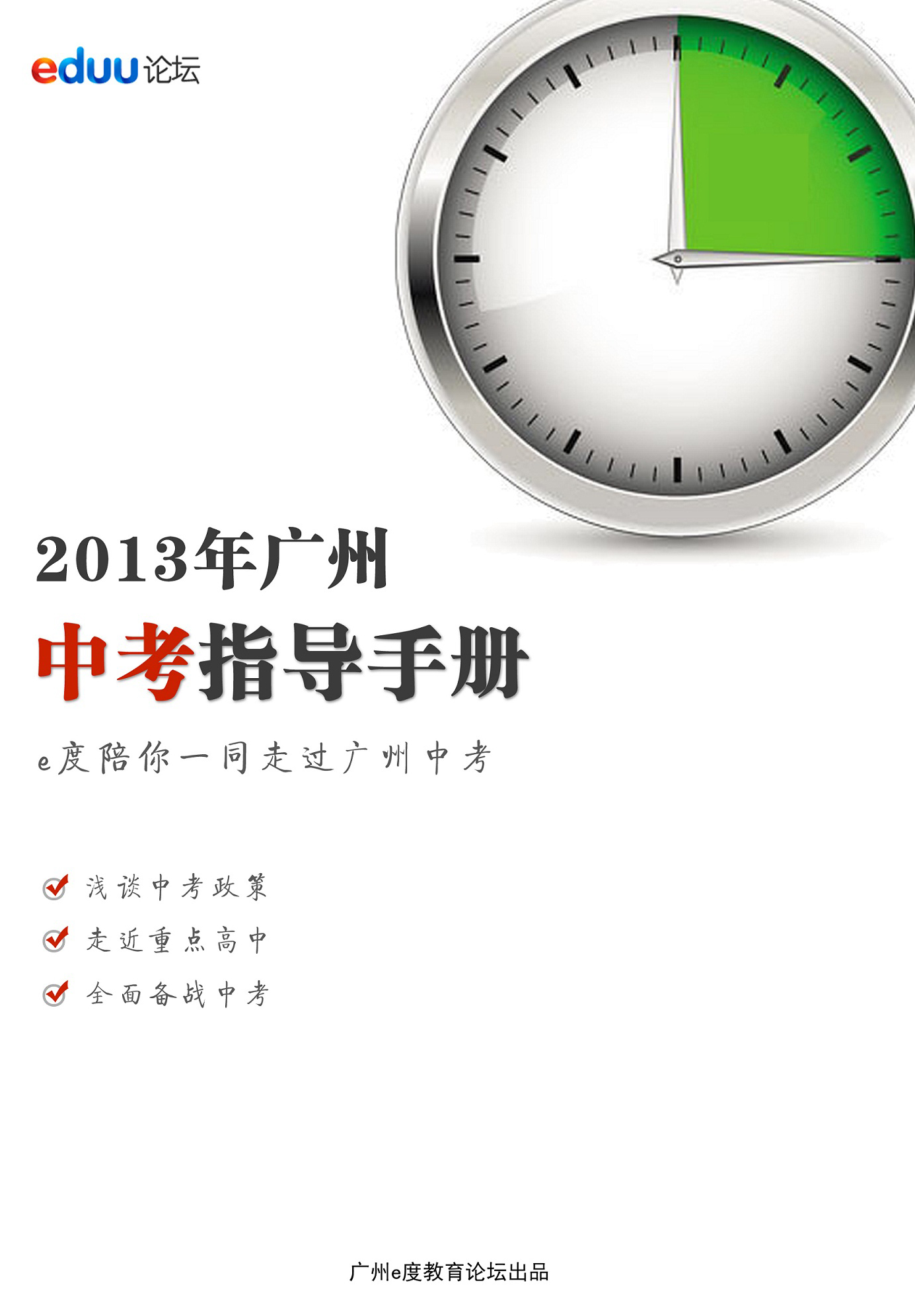高考報志愿指南_2016年高考志愿指南_陜西高考志愿指南