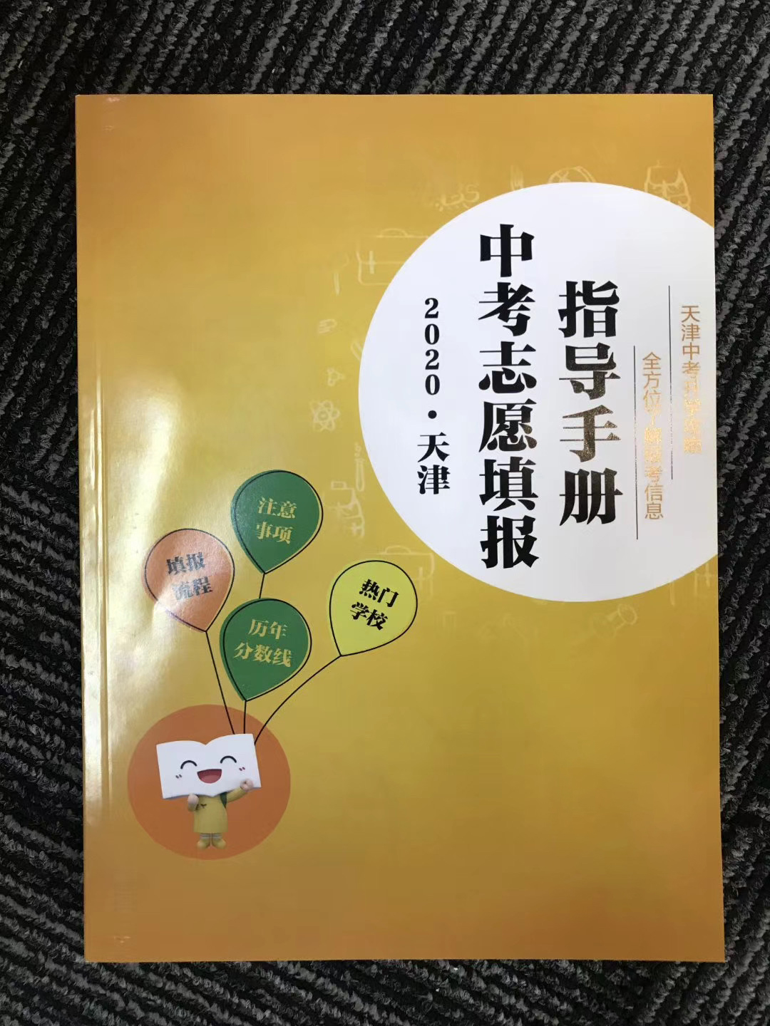 高考報志愿指南_2016年高考志愿指南_陜西高考志愿指南