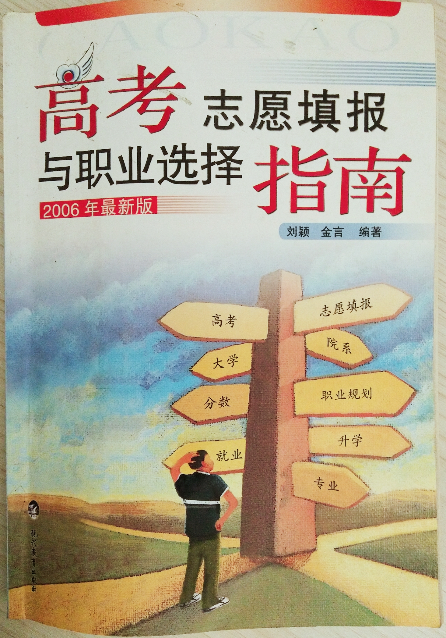 高考填志愿指南_2015高考報考志愿指南_高考報志愿指南
