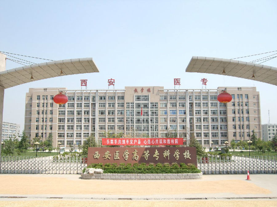 陜西二本大學有哪些大學_陜西二本大學有哪些_全國二本大學在陜西理科招生
