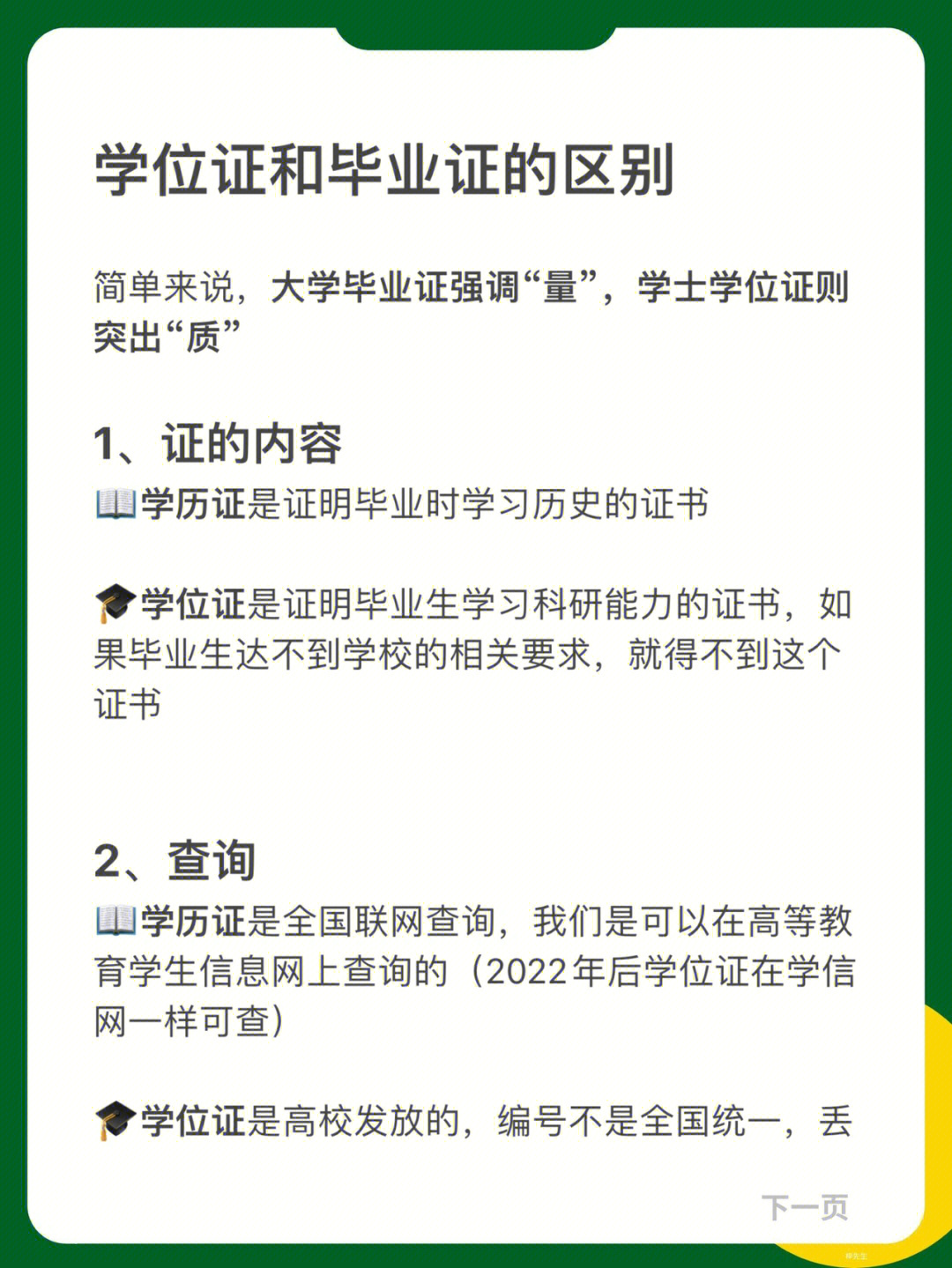 加拿大托福答案_美國大學托福gre成績要求_加拿大大學托福成績