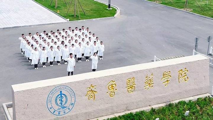 山東最好的醫(yī)學院排名_山東省內(nèi)醫(yī)科大學排名_山東省的醫(yī)科大學排名