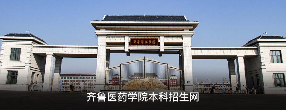 山東省內(nèi)醫(yī)科大學排名_山東最好的醫(yī)學院排名_山東省的醫(yī)科大學排名