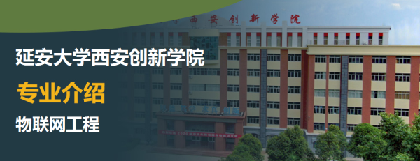 浙江工商大學創新學院_延安大學創新學院_延安創新學院升二本
