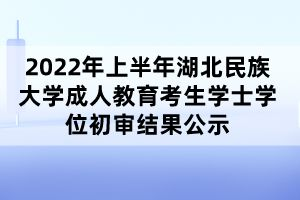 2016湖北高考成績(jī)查詢(xún)?nèi)肟赺湖北高考填志愿入口_湖北省高考查分入口