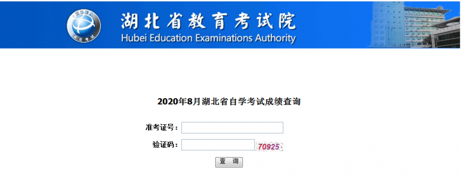 2016湖北高考成績(jī)查詢(xún)?nèi)肟赺湖北省高考查分入口_湖北高考填志愿入口