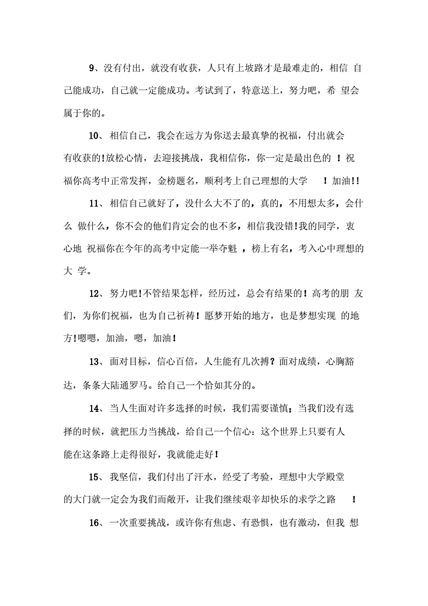 婚禮祝福視頻語_高考的祝福語_祝福好朋友20年瓷婚語
